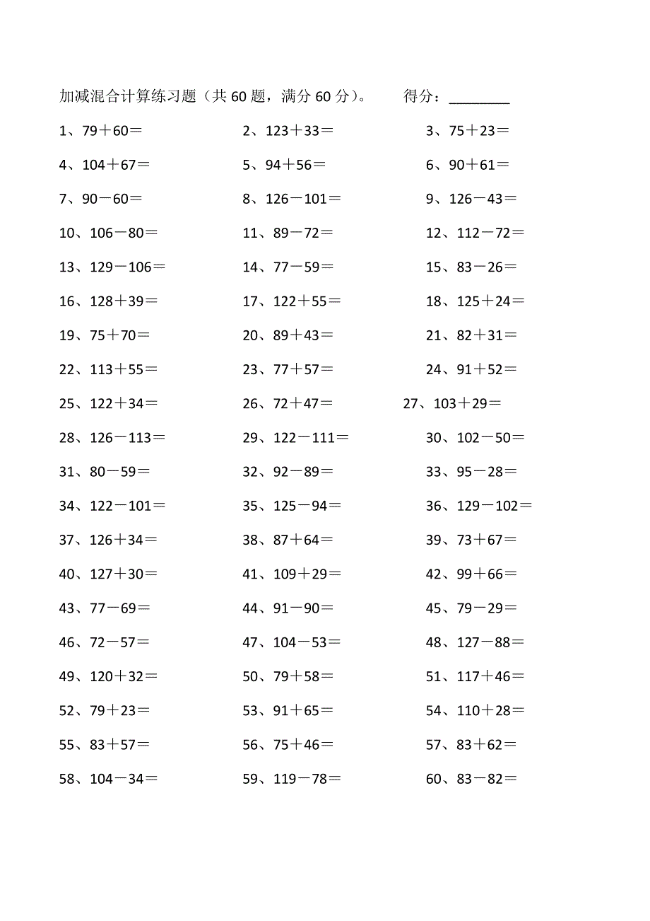 200以内第1-20篇.pdf_第3页