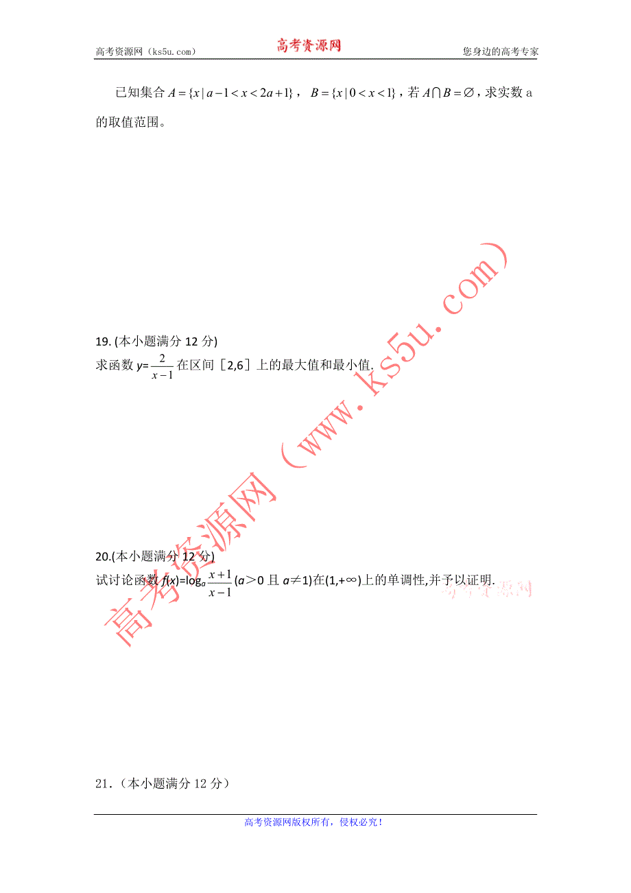 甘肃省天水市三中2011年高一入学考试题数学.doc_第3页