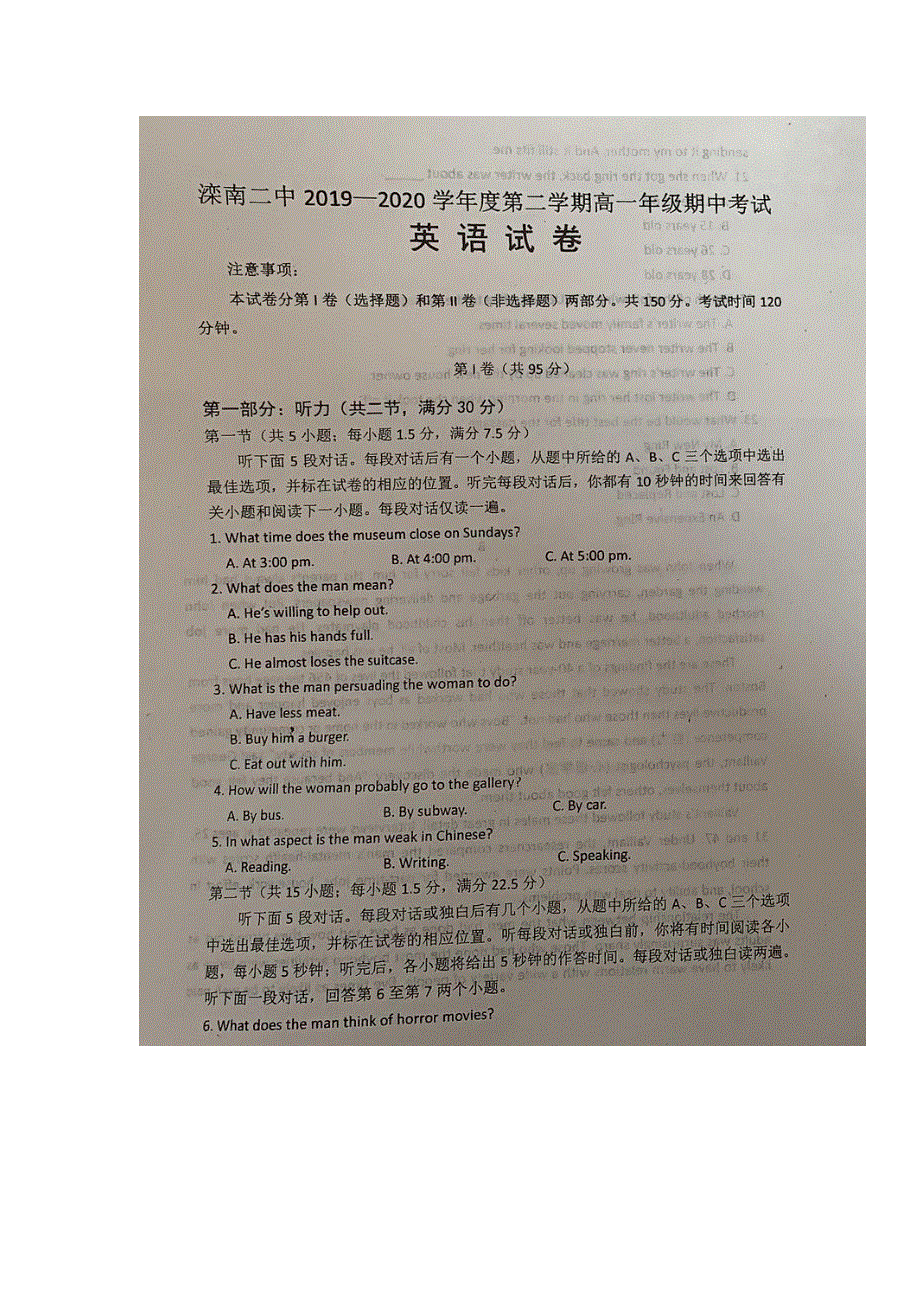 河北省滦南二中2019-2020学年高一下学期期中考试英语试题 PDF版含答案.pdf_第1页