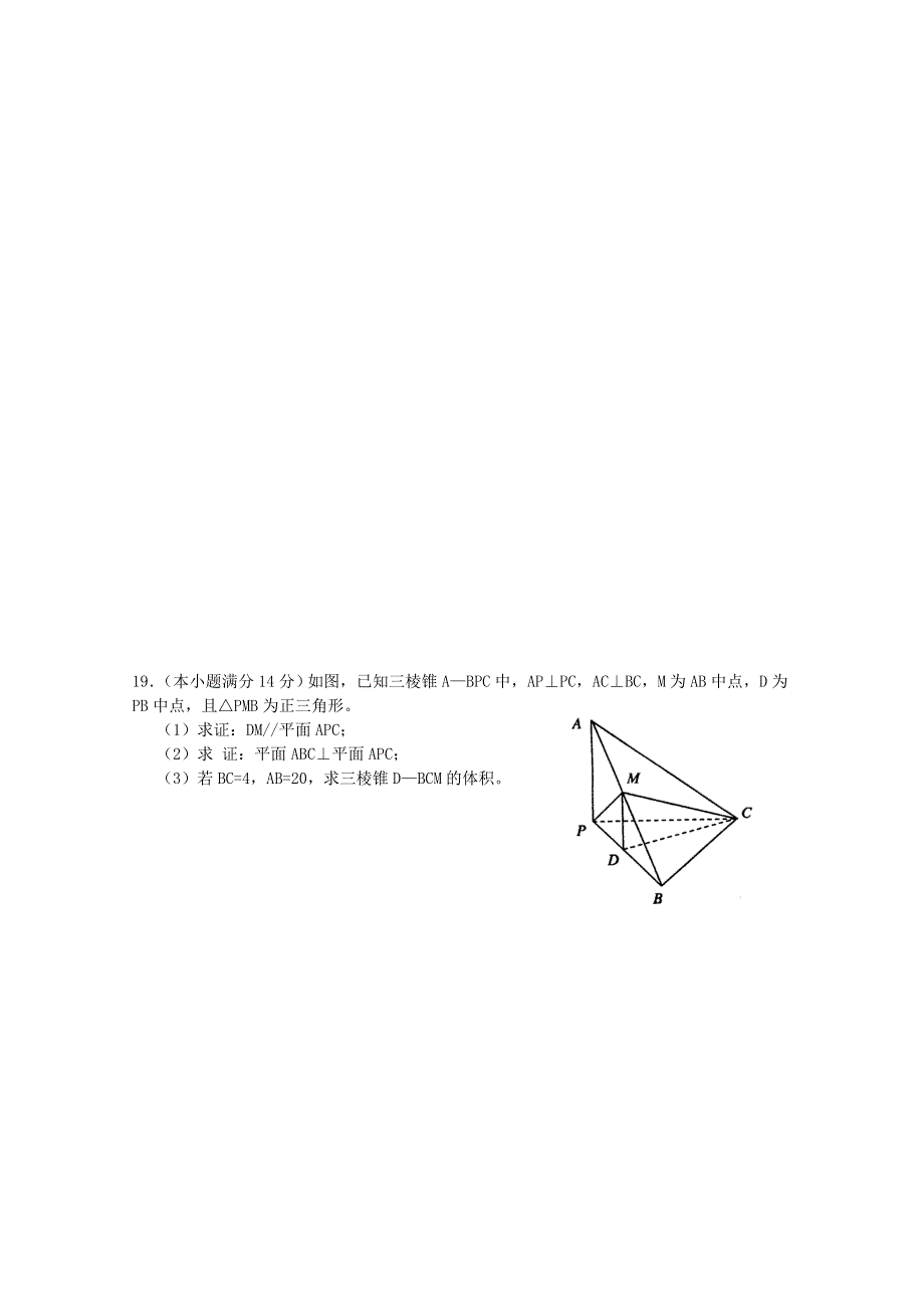 2013高考文科数学“全面达标”高效演练模拟卷三 WORD版含答案.doc_第3页