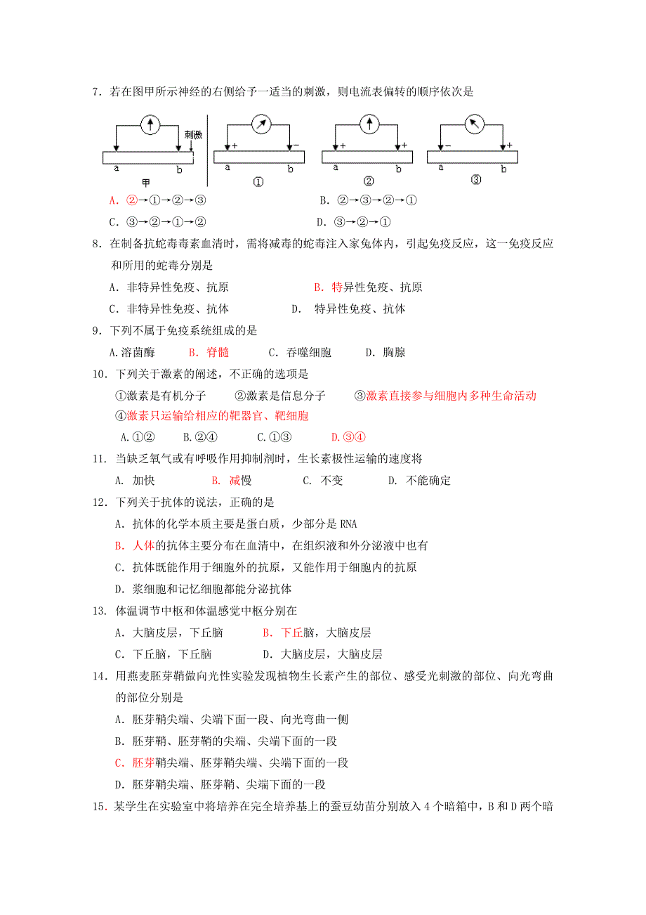 河北省滦南县第一中学2014-2015学年高二上学期期中考试生物（理）试题WORD版含答案.doc_第2页