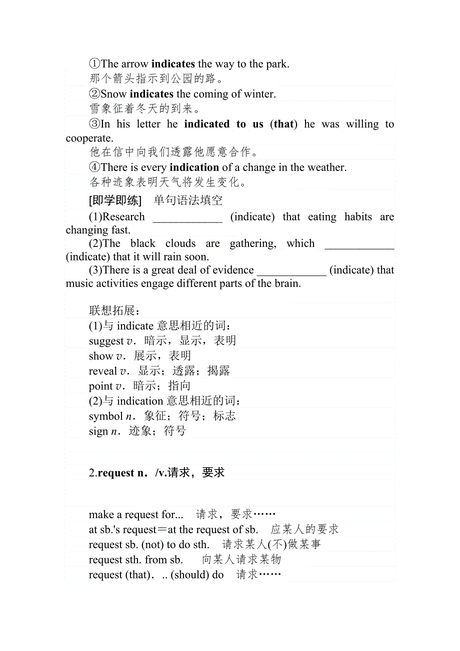 2020-2021学年高中新教材英语外研版必修第二册学案：UNIT 2　LET’S CELEBRATE! SECTION Ⅱ　USING LANGUAGE WORD版含解析.doc_第2页