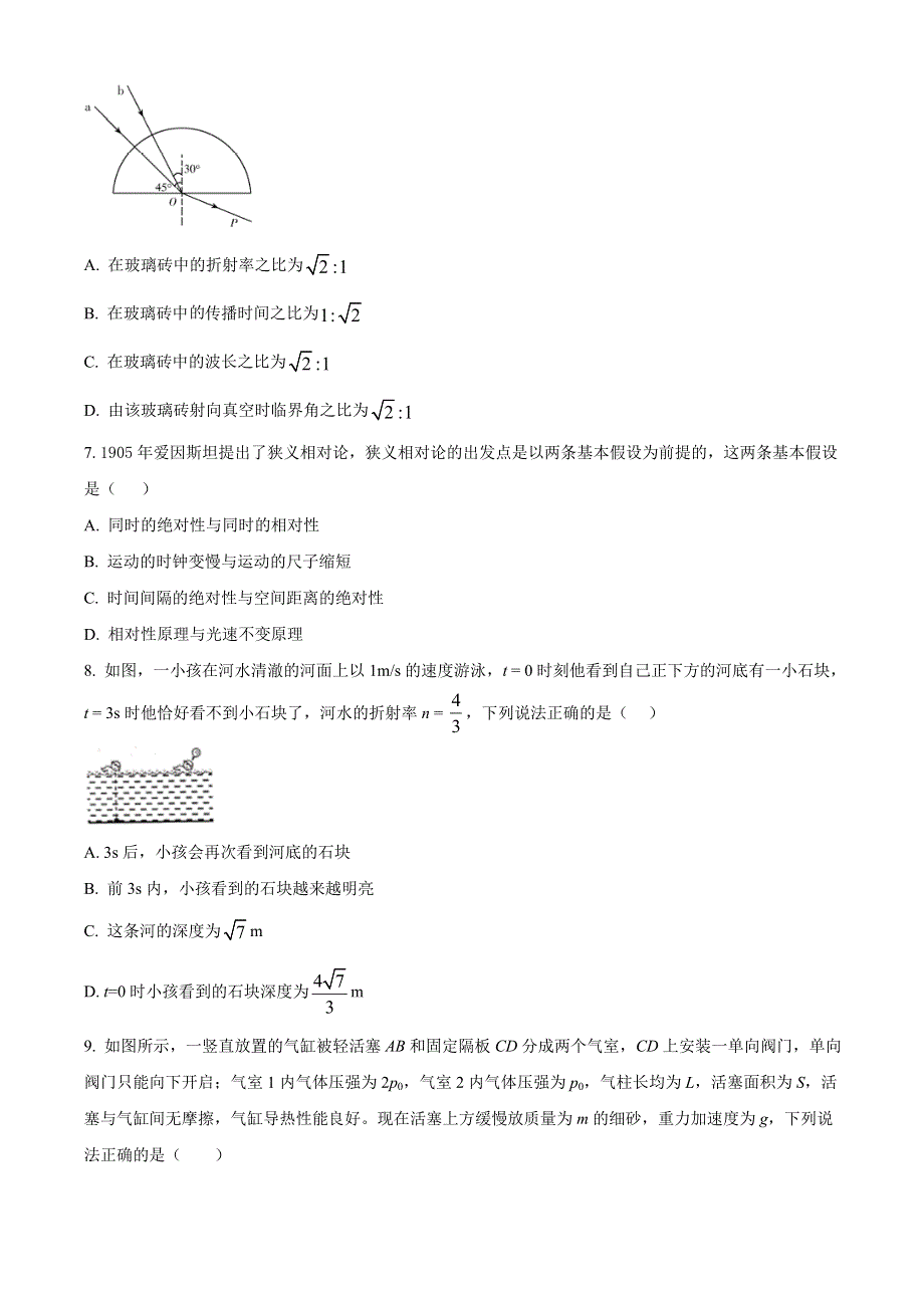 江苏省泰州中学2020-2021学年高二下学期期中考试物理试题 WORD版含答案.doc_第3页