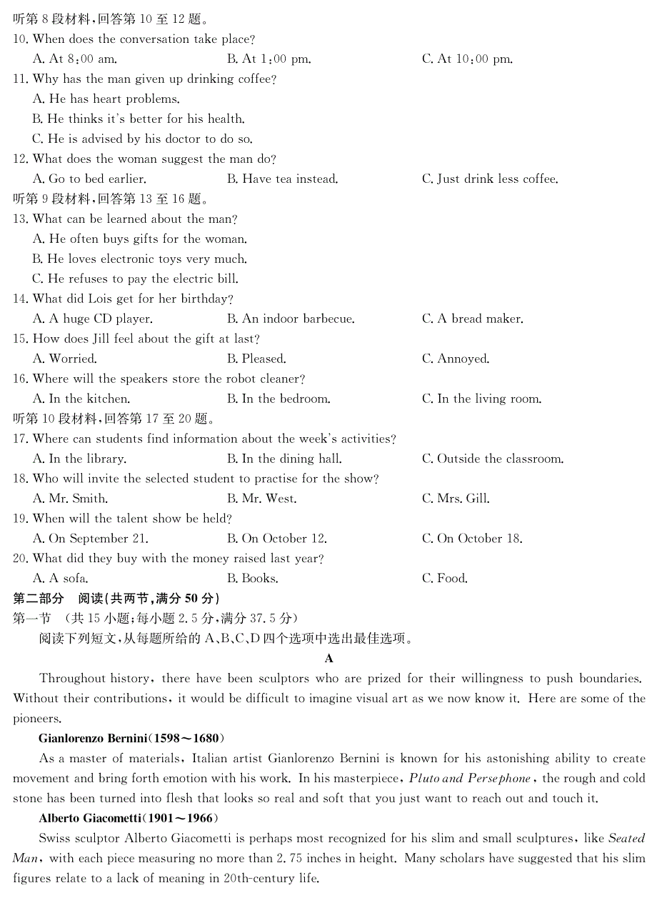 河北省玉田县一中2022届高三8月开学考英语试卷 PDF版含答案.pdf_第2页