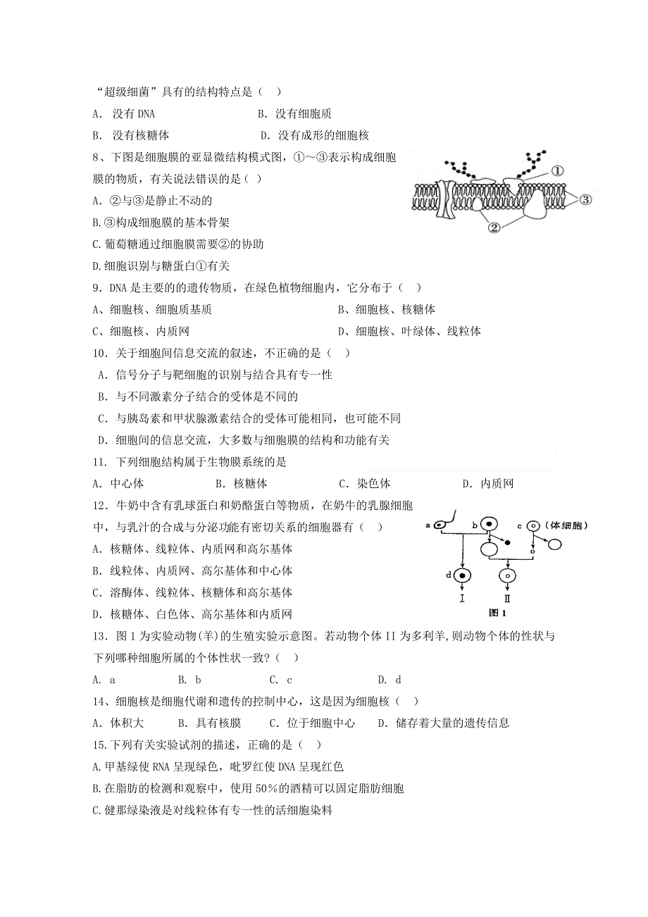 甘肃省天水市秦安县第二中学2015-2016学年高二上学期期中考试生物试题 WORD版含答案.doc_第2页