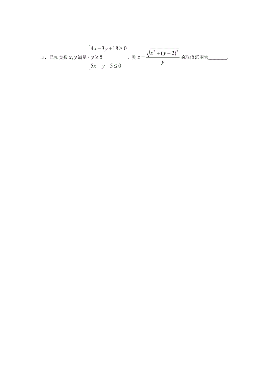 湖北省武汉二中2013届高三10月月考数学（理）试题.doc_第3页