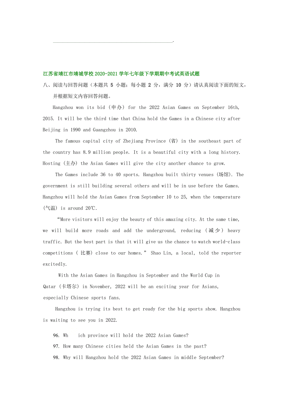 江苏省泰州市2020-2021学年七年级英语下学期期中试卷分类汇编 阅读表达.doc_第3页