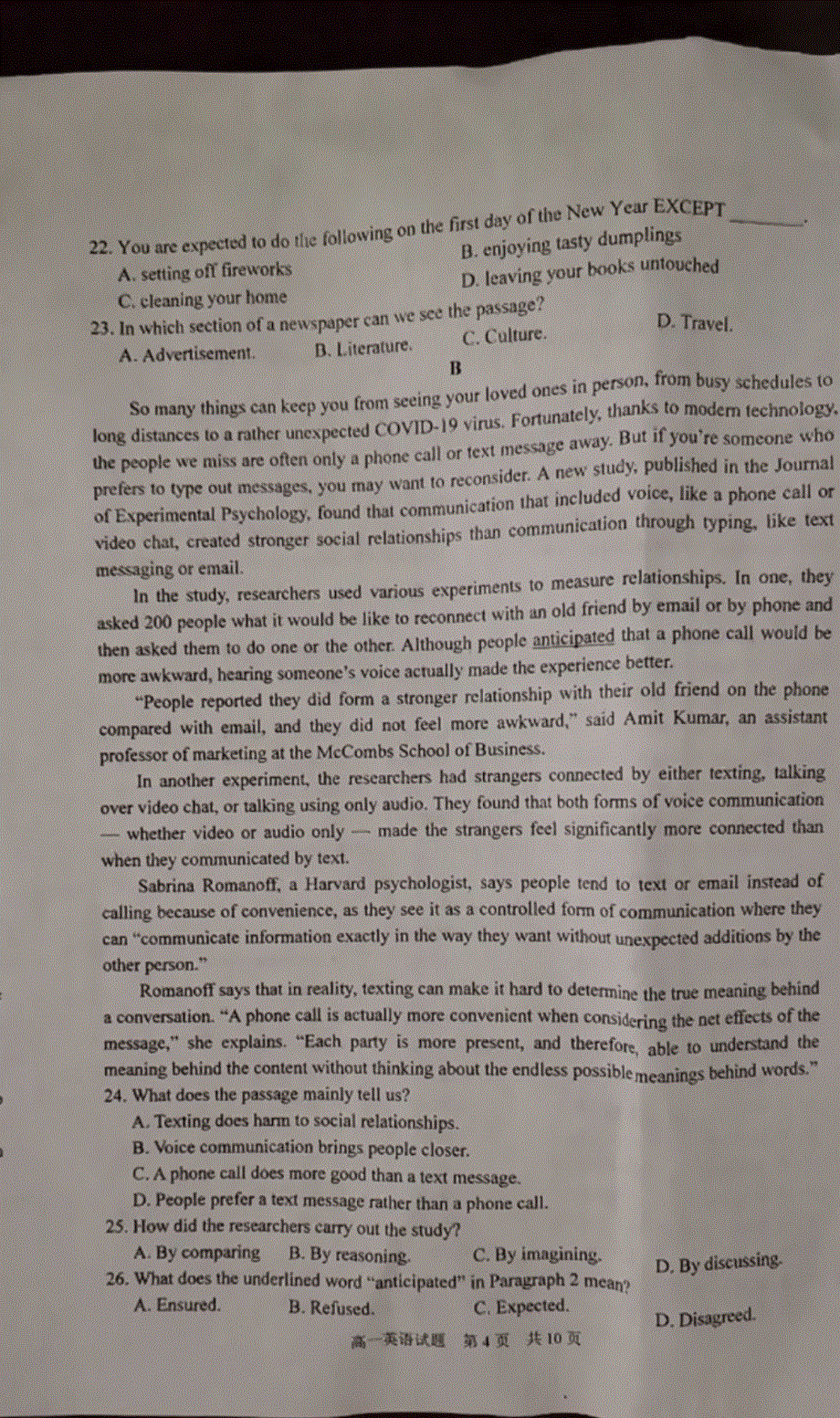 江苏省泰州市2020-2021学年高一上学期期末调研测试英语试题 扫描版含答案.pdf_第2页