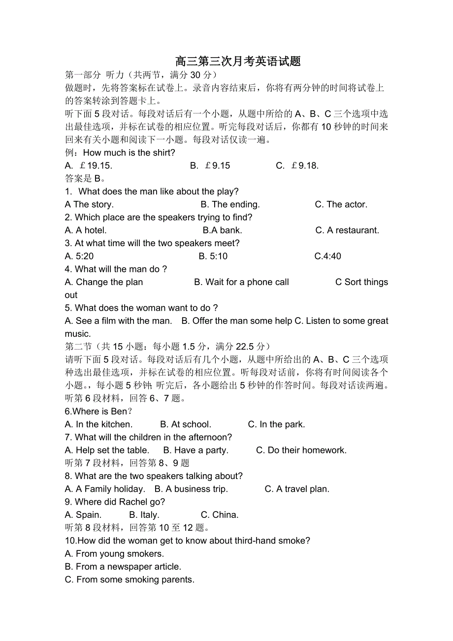 河北省灵寿中学2012届高三第三次月考（英语）.doc_第1页