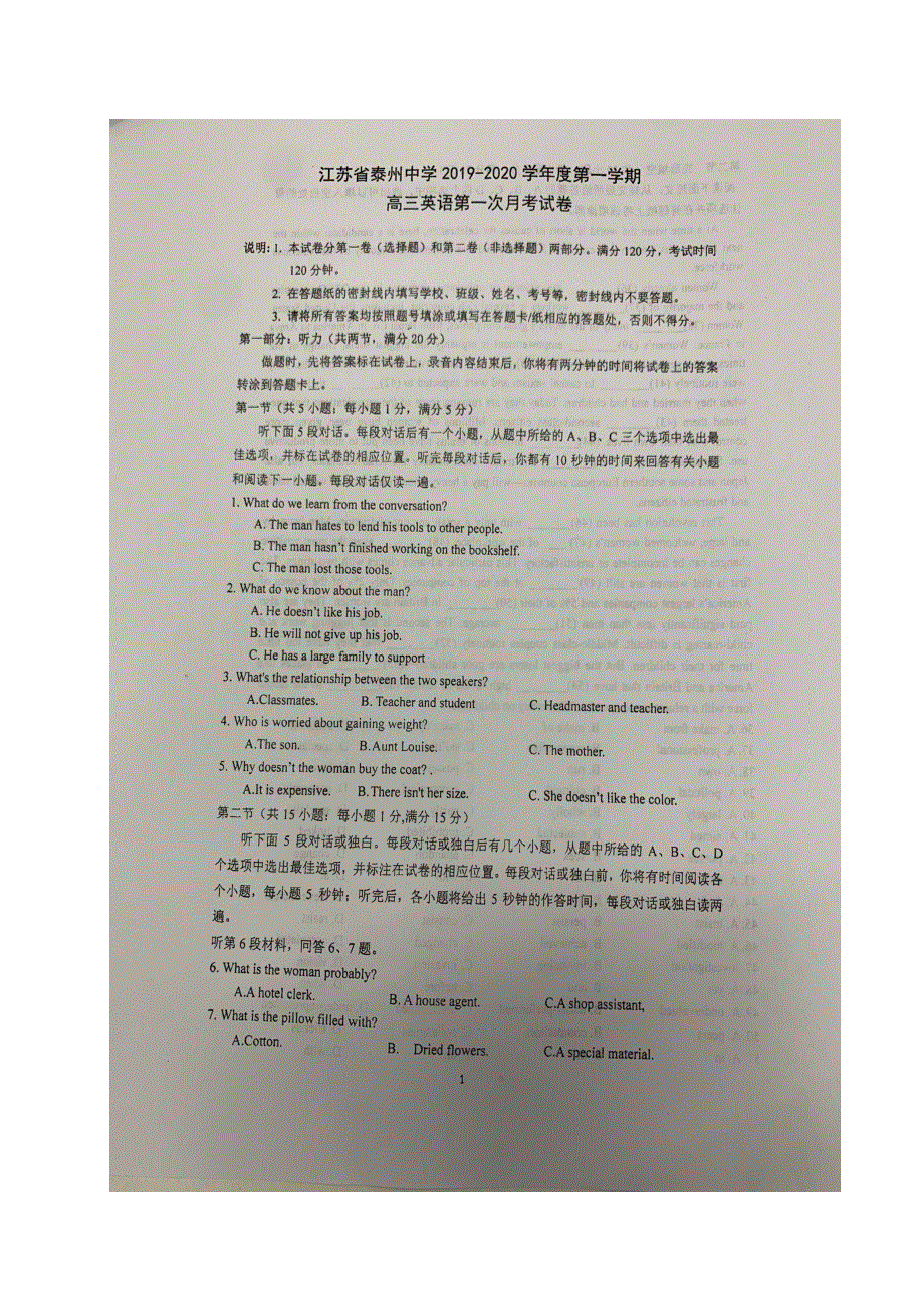 江苏省泰州中学2020届高三10月月考英语试题 扫描版含答案.doc_第1页