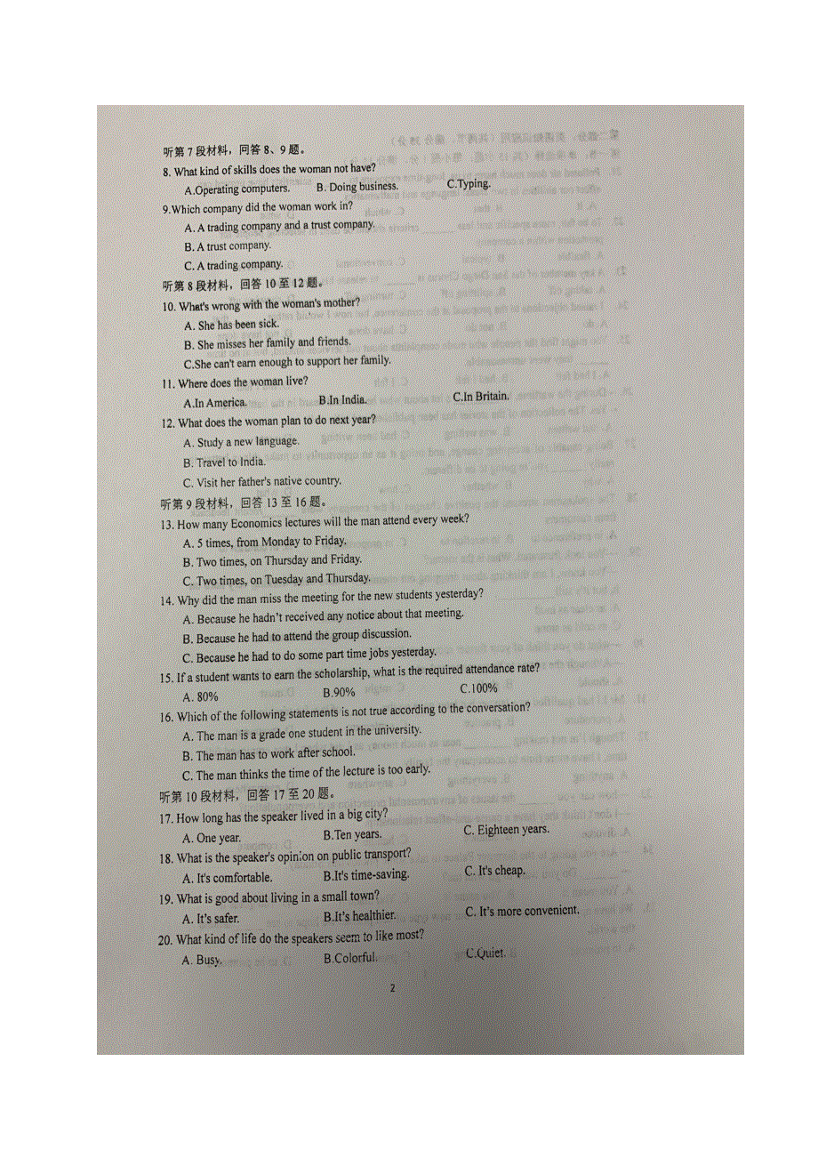 江苏省泰州中学2020届高三10月月考英语试题 扫描版含答案.doc_第2页