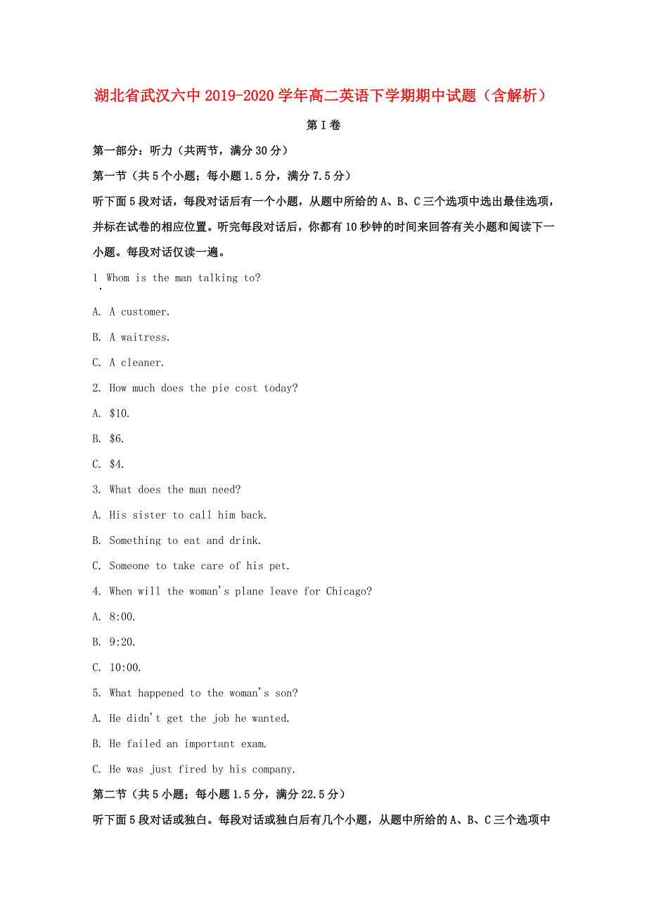 湖北省武汉六中2019-2020学年高二英语下学期期中试题（含解析）.doc_第1页