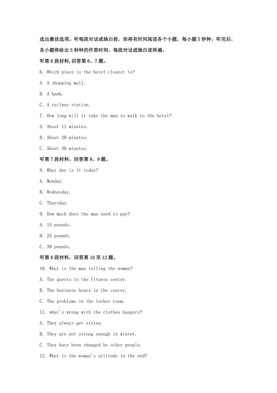 湖北省武汉六中2019-2020学年高二英语下学期期中试题（含解析）.doc_第2页