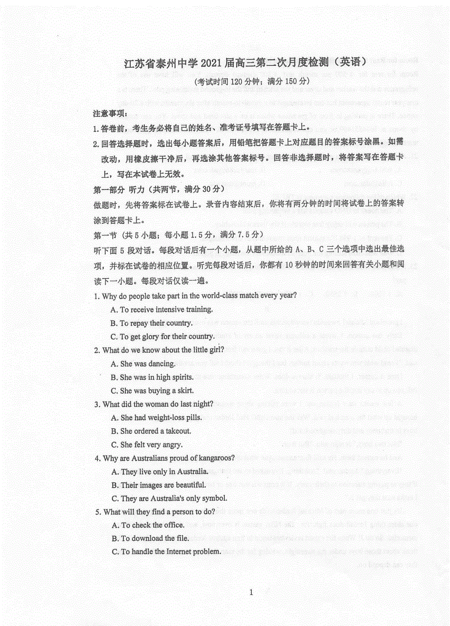 江苏省泰州中学2021届高三上学期第二次月度检测英语试题 扫描版含答案.pdf_第1页