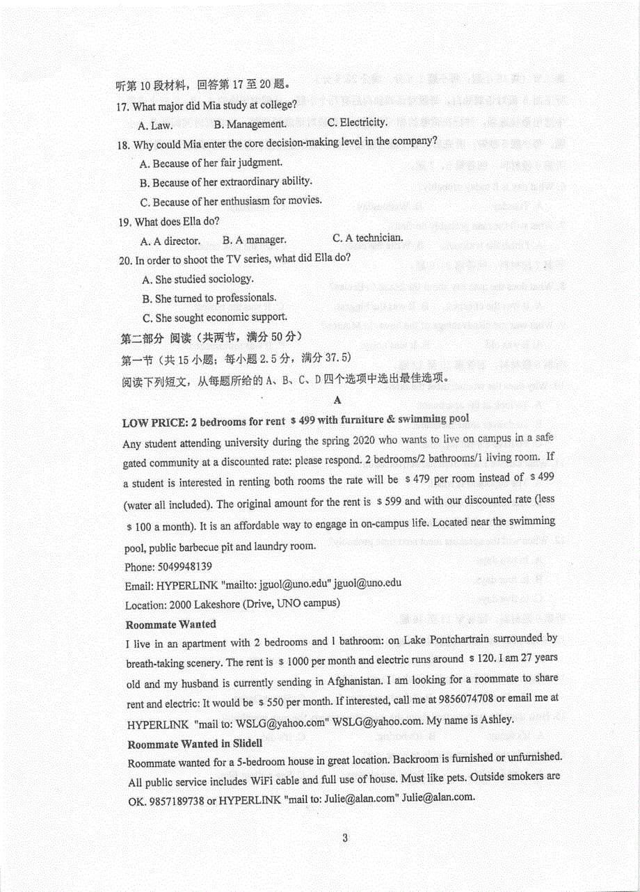 江苏省泰州中学2021届高三上学期第二次月度检测英语试题 扫描版含答案.pdf_第3页