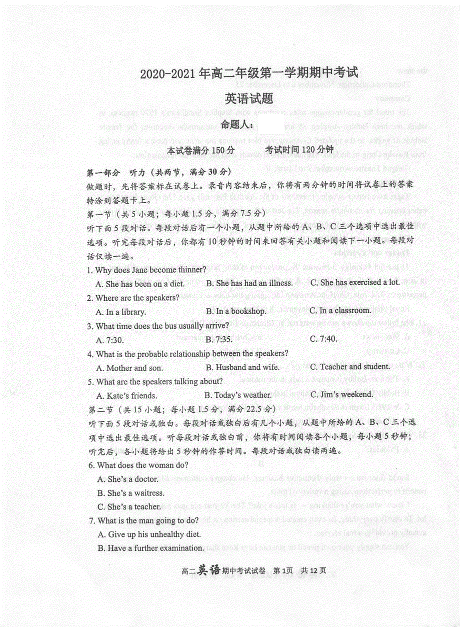 江苏省泰州中学、泰兴中学2020-2021学年高二上学期期中考试英语试题 扫描版含答案.pdf_第1页