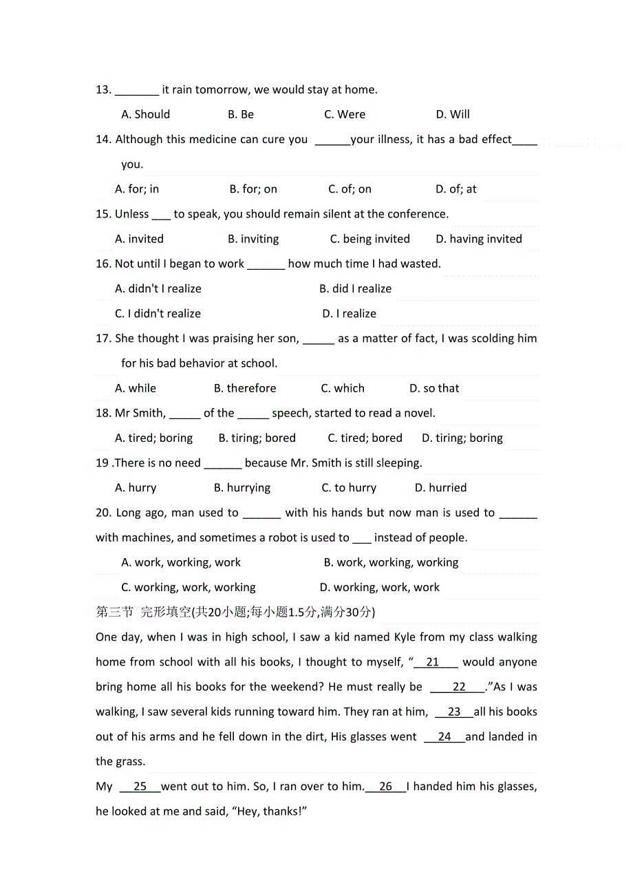 甘肃省张掖中学2013届高三上学期第二次（10月)月考英语试卷.doc_第2页