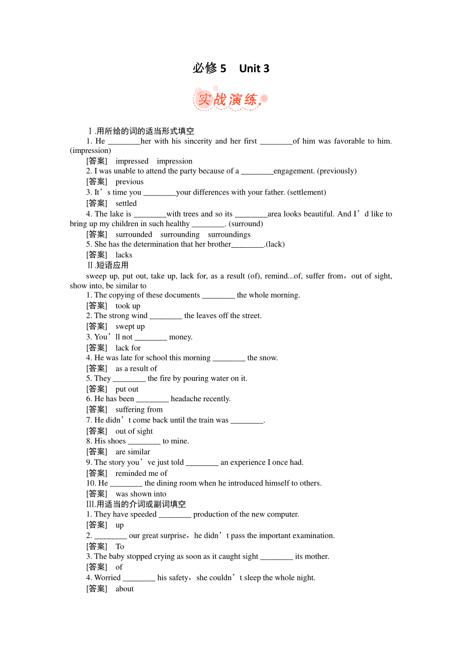 （广东专用）高三英语总复习（必修5）练习UNIT3.doc_第1页