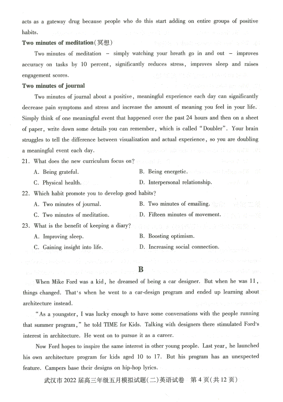 湖北省武汉市2022届高三年级五月模拟试题（二）英语试题（PDF版 含答案）.pdf_第3页