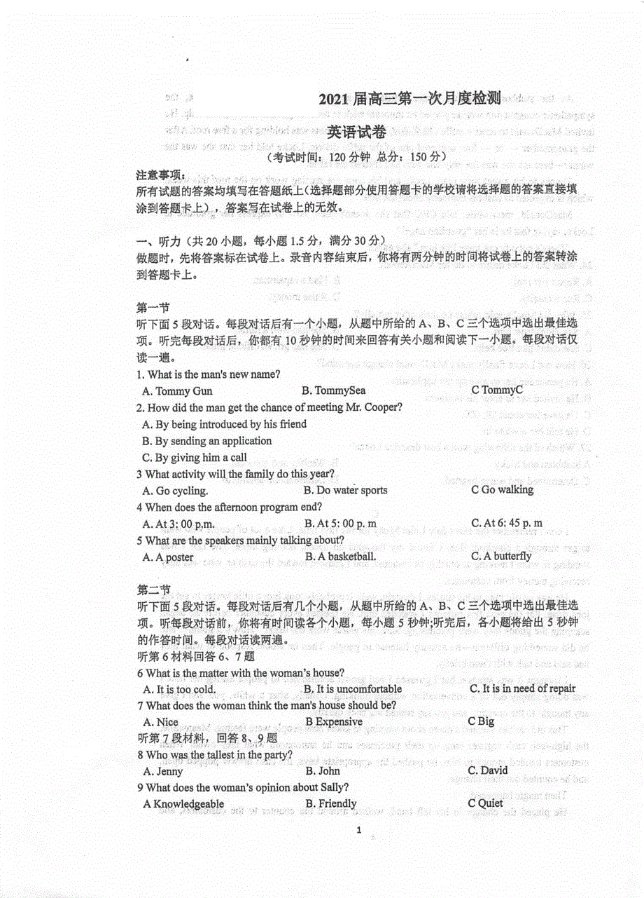 江苏省泰州市海陵区2021届高三上学期第一次月考英语试卷 PDF版含答案.pdf_第1页