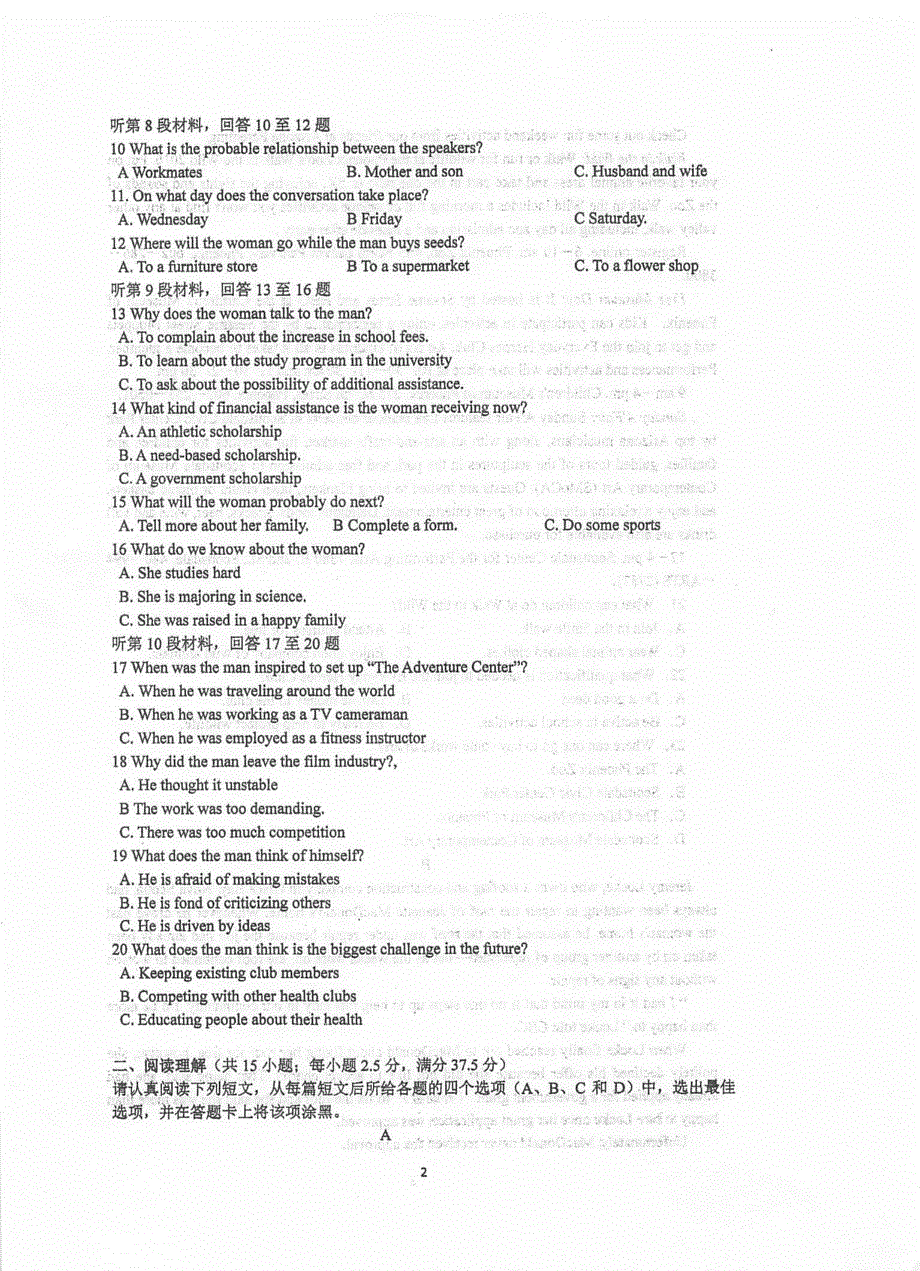 江苏省泰州市海陵区2021届高三上学期第一次月考英语试卷 PDF版含答案.pdf_第2页