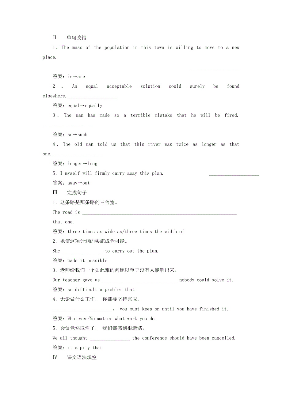 2019-2020学年高中英语 Unit 20 New Frontiers 2 Section Ⅱ Lesson 1—Language Points知能演练轻松闯关 北师大版选修7.doc_第2页