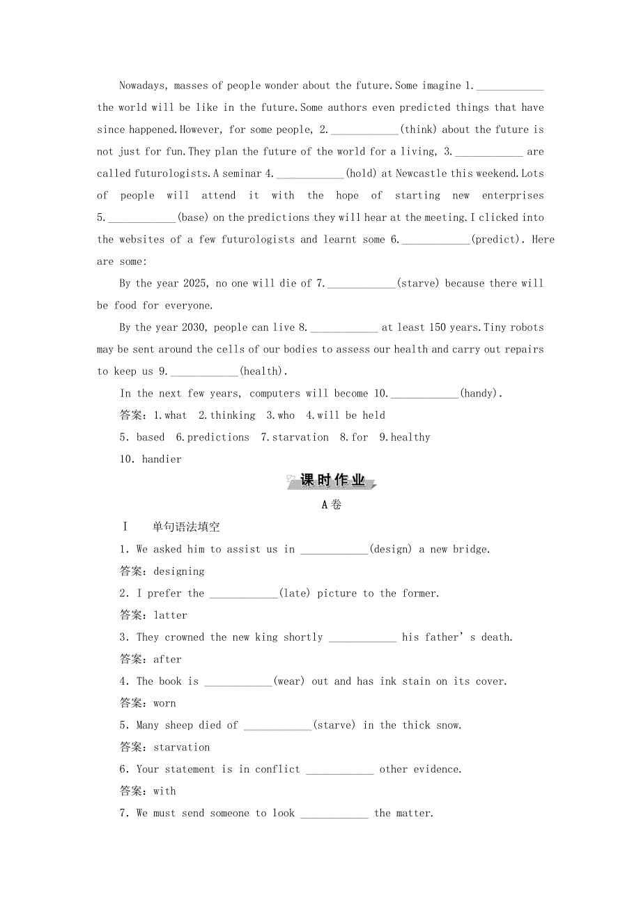 2019-2020学年高中英语 Unit 20 New Frontiers 2 Section Ⅱ Lesson 1—Language Points知能演练轻松闯关 北师大版选修7.doc_第3页