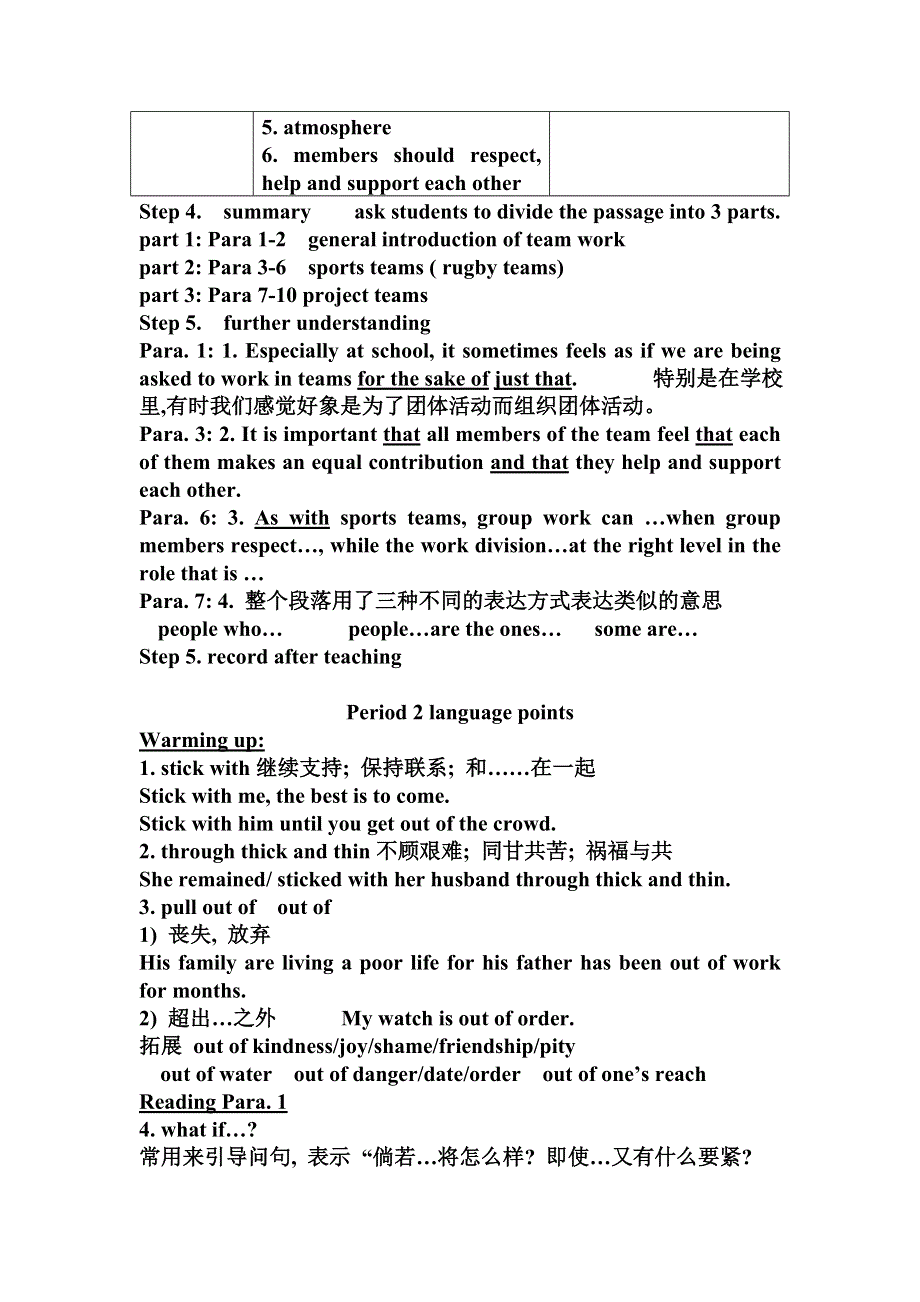 UNIT11KEYTOSUCCESS（2）.doc_第2页