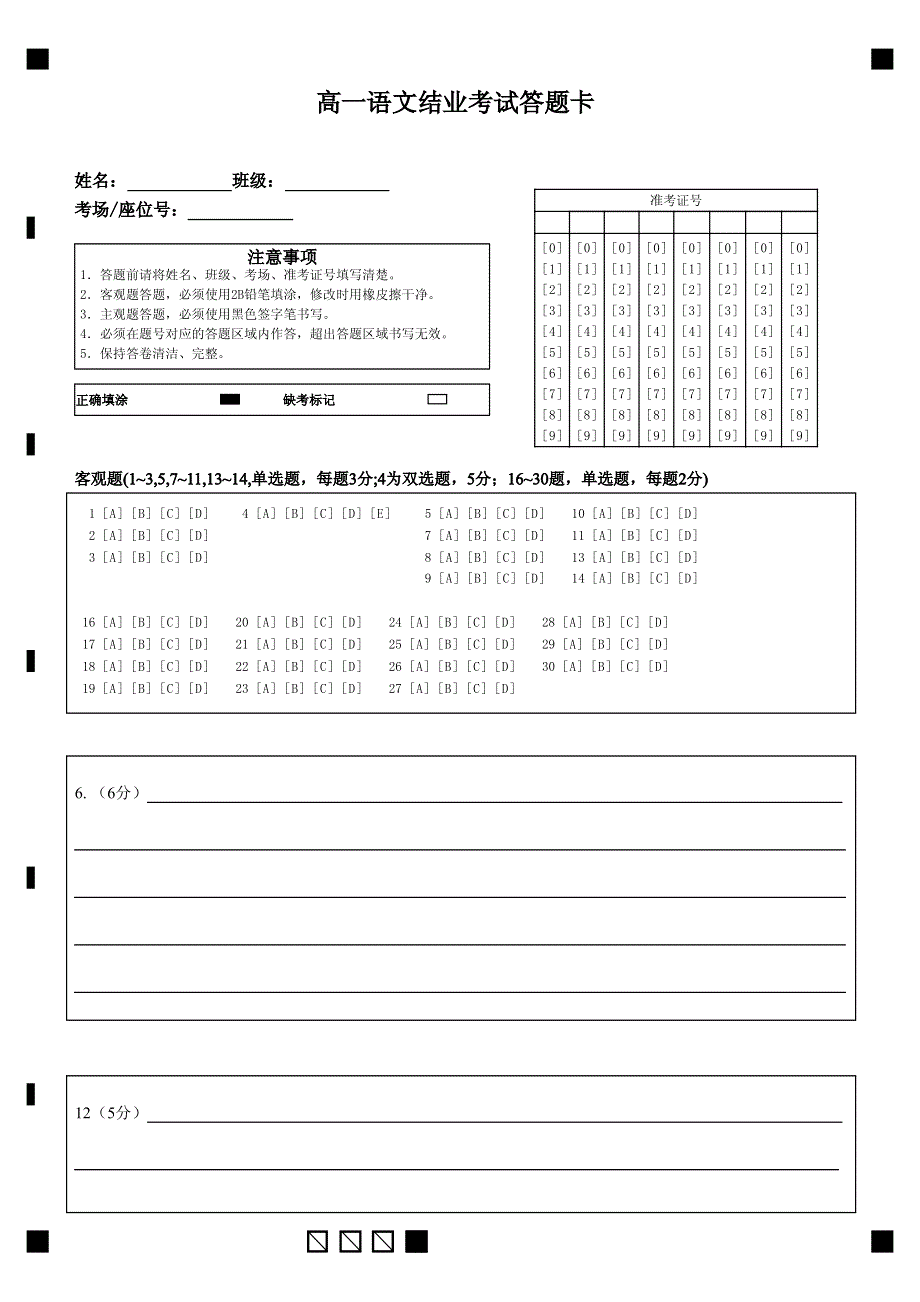 河北省石家庄二中学本部2019-2020学年高一下学期期末结业考试语文试题 PDF版含答案.pdf_第1页