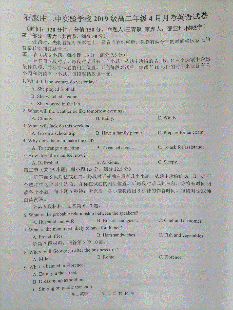 河北省石家庄二中实验学校2020-2021学年高二下学期4月月考英语试题（图片版） 缺答案.pdf_第1页