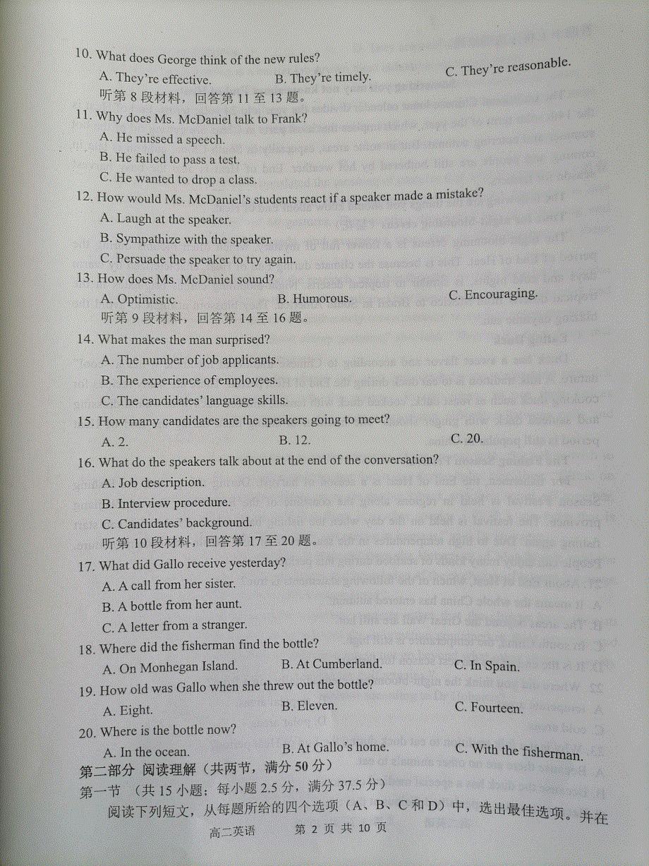 河北省石家庄二中实验学校2020-2021学年高二下学期4月月考英语试题（图片版） 缺答案.pdf_第2页