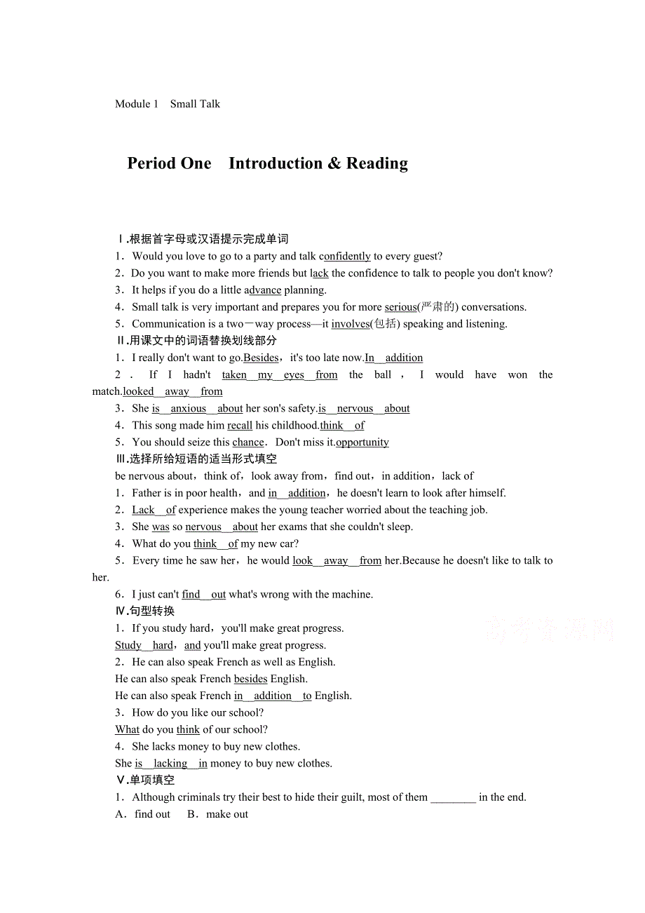 2015-2016学年高二英语外研版选修六随堂训练：MODULE 1　SMALL TALK PERIOD ONE　INTRODUCTION & READING WORD版含答案.doc_第1页