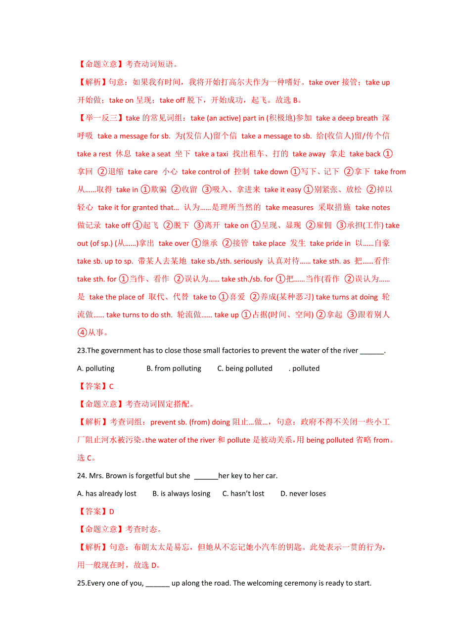 福建省2015届高三英语最后冲刺模拟卷（二） WORD版含解析.doc_第2页