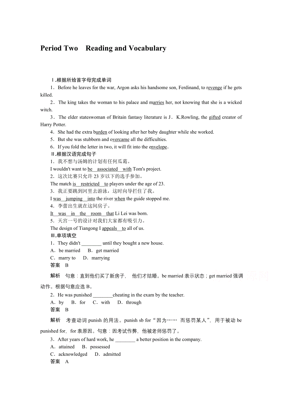 2015-2016学年高二英语外研版选修六随堂训练：MODULE 2　FANTASY LITERATURE PERIOD TWO　READING AND VOCABULARY WORD版含答案.doc_第1页