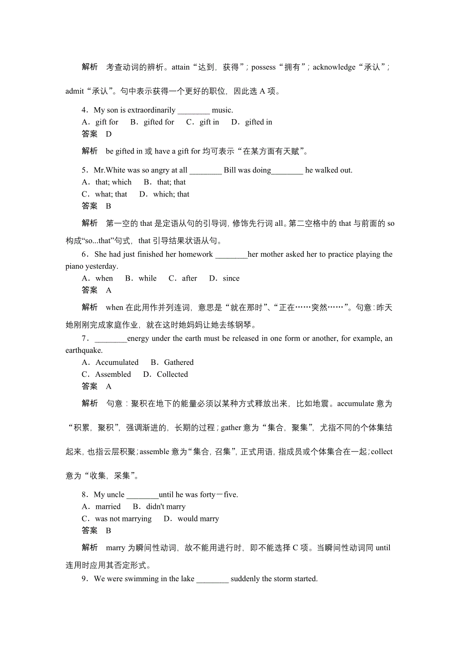 2015-2016学年高二英语外研版选修六随堂训练：MODULE 2　FANTASY LITERATURE PERIOD TWO　READING AND VOCABULARY WORD版含答案.doc_第2页