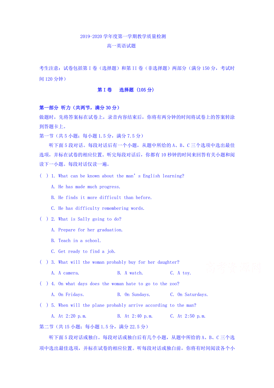 江苏省海头高级中学2019-2020学年高一上学期第三次月考英语试题 WORD版含答案.doc_第1页