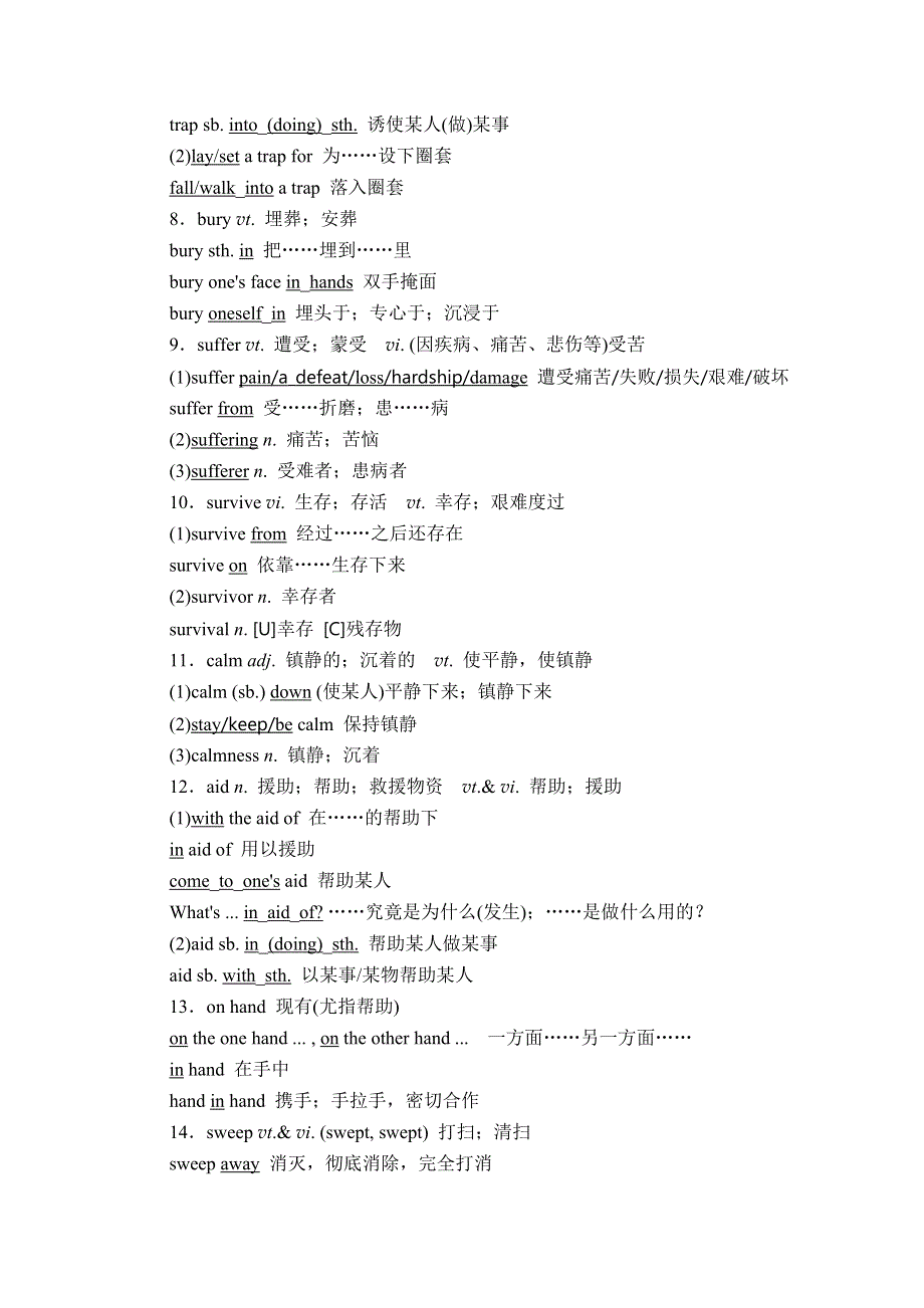 2019-2020学年高中英语新教材必修第一册学案 作业：UNIT 4 NATURAL DISASTERS 单元重点知识回顾 WORD版含解析.doc_第2页