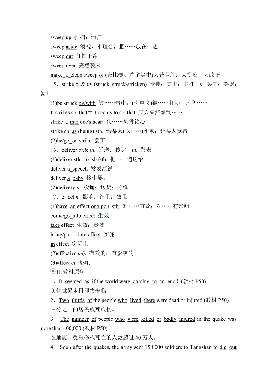 2019-2020学年高中英语新教材必修第一册学案 作业：UNIT 4 NATURAL DISASTERS 单元重点知识回顾 WORD版含解析.doc_第3页