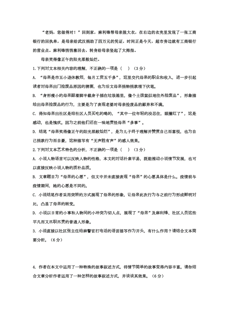 河北省石家庄市二中学2021届高三上学期期中考试语文试卷 WORD版含答案.doc_第3页