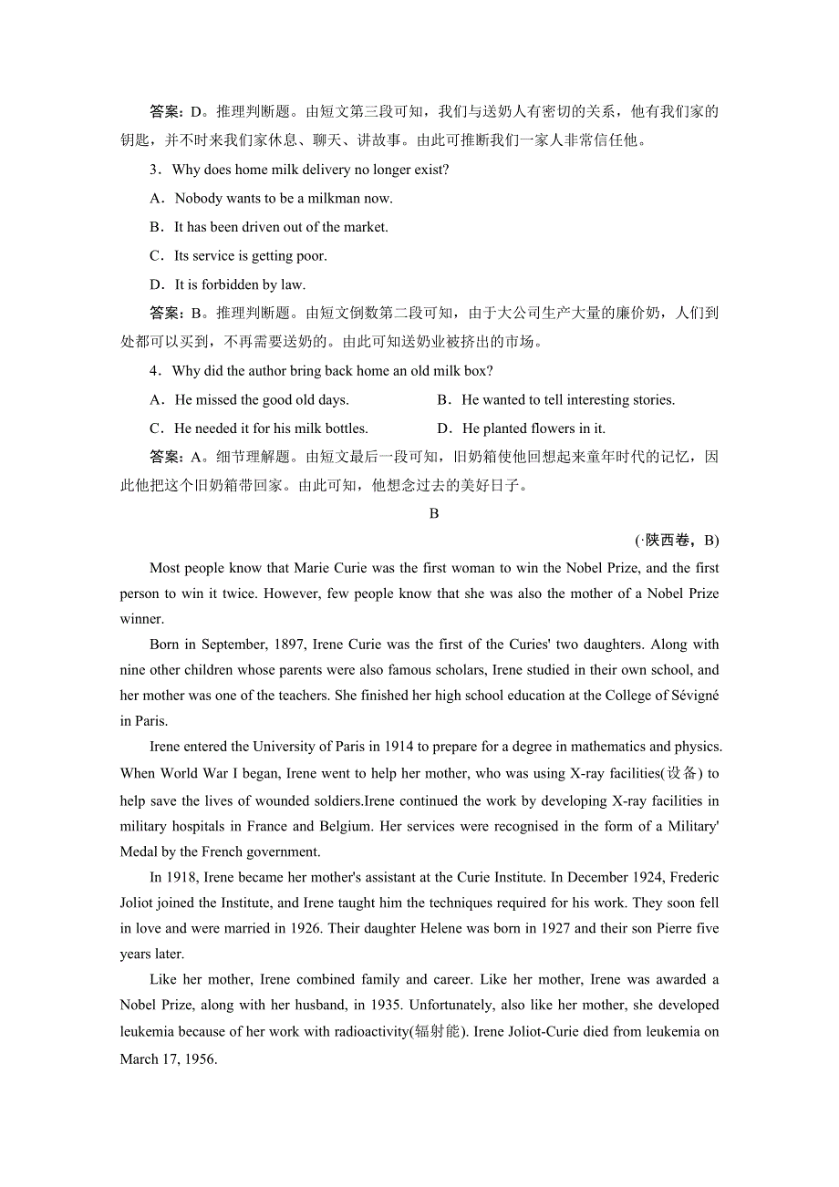 2013高考英语二轮阅读理解精选（58）及答案.doc_第2页