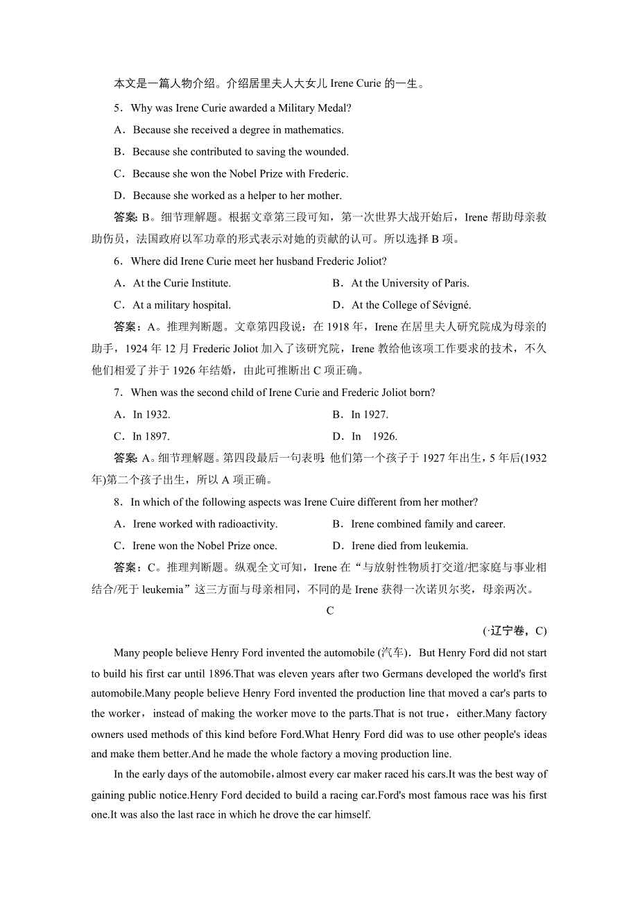 2013高考英语二轮阅读理解精选（58）及答案.doc_第3页