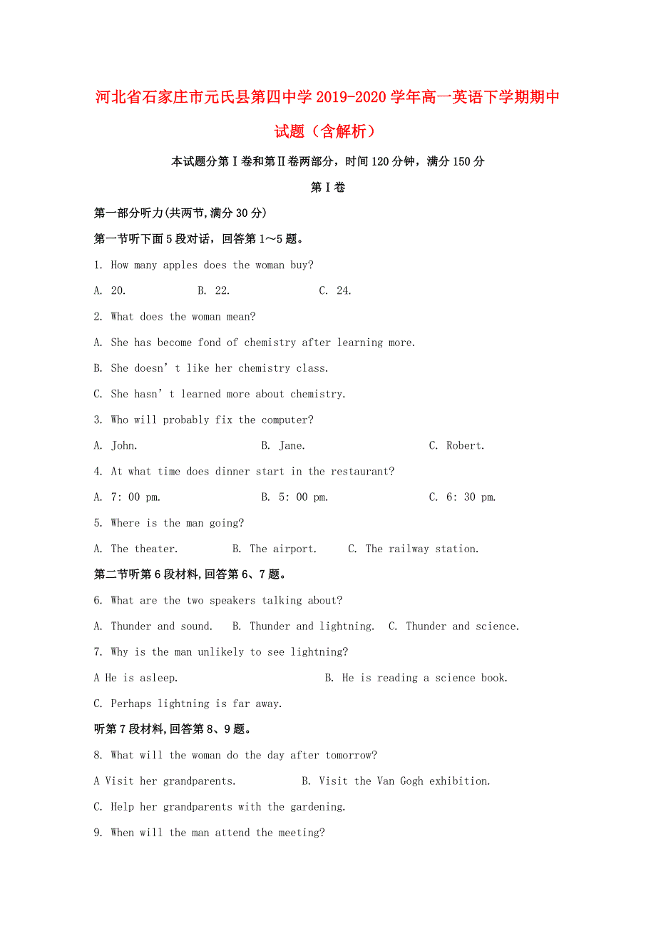 河北省石家庄市元氏县第四中学2019-2020学年高一英语下学期期中试题（含解析）.doc_第1页