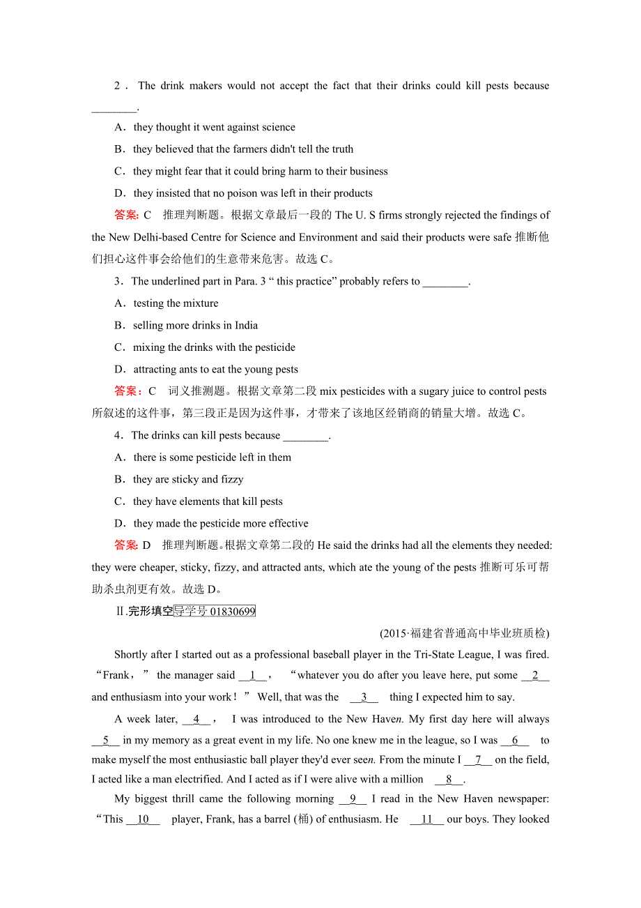 2017年高考英语人教版一轮复习习题 必修4 UNIT 2WORD版含解析.doc_第2页