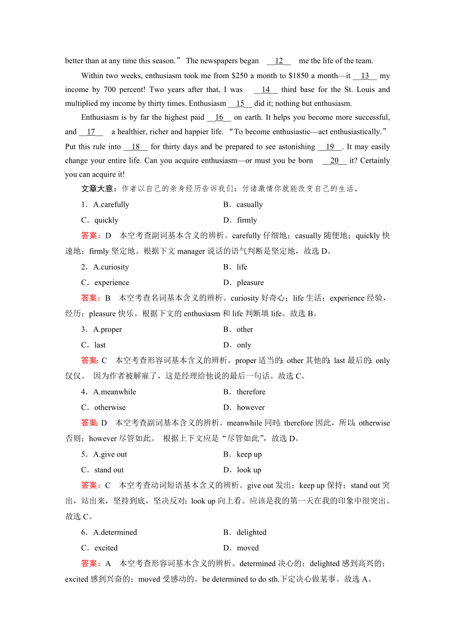 2017年高考英语人教版一轮复习习题 必修4 UNIT 2WORD版含解析.doc_第3页