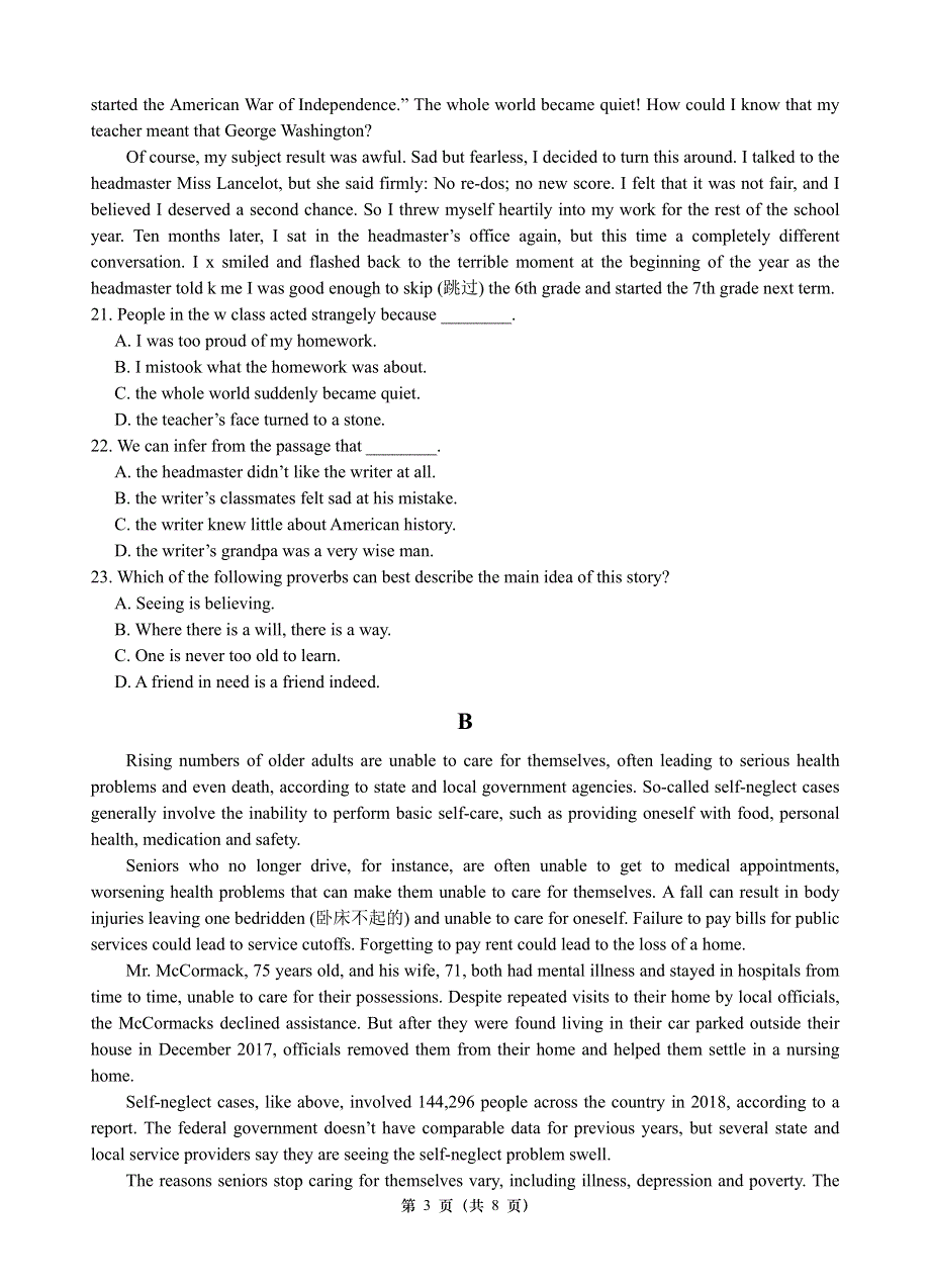 浙江省宁波市镇海中学2020届高三6月考前模拟英语试题（PDF可编辑版） PDF版含答案.pdf_第3页