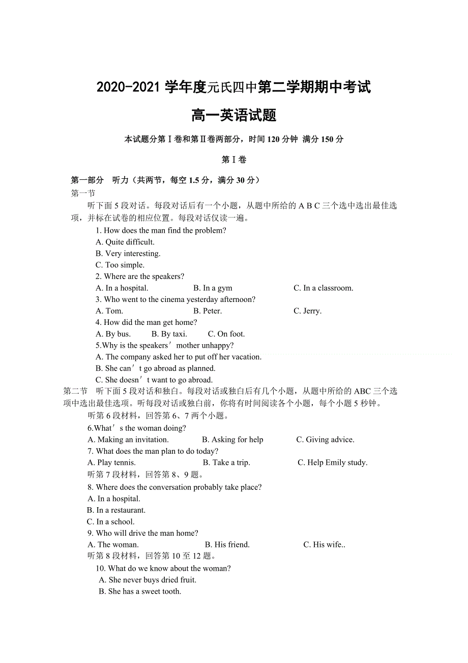 河北省石家庄市元氏县第四中学2020-2021学年高一下学期期中考试英语试卷 WORD版含答案.doc_第1页