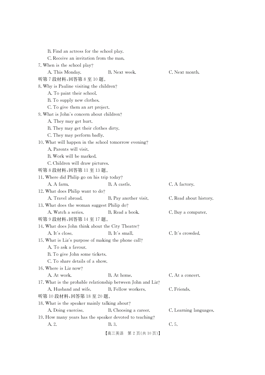 福建省2023-2024高三英语上学期期中质量监测试题(pdf).pdf_第2页