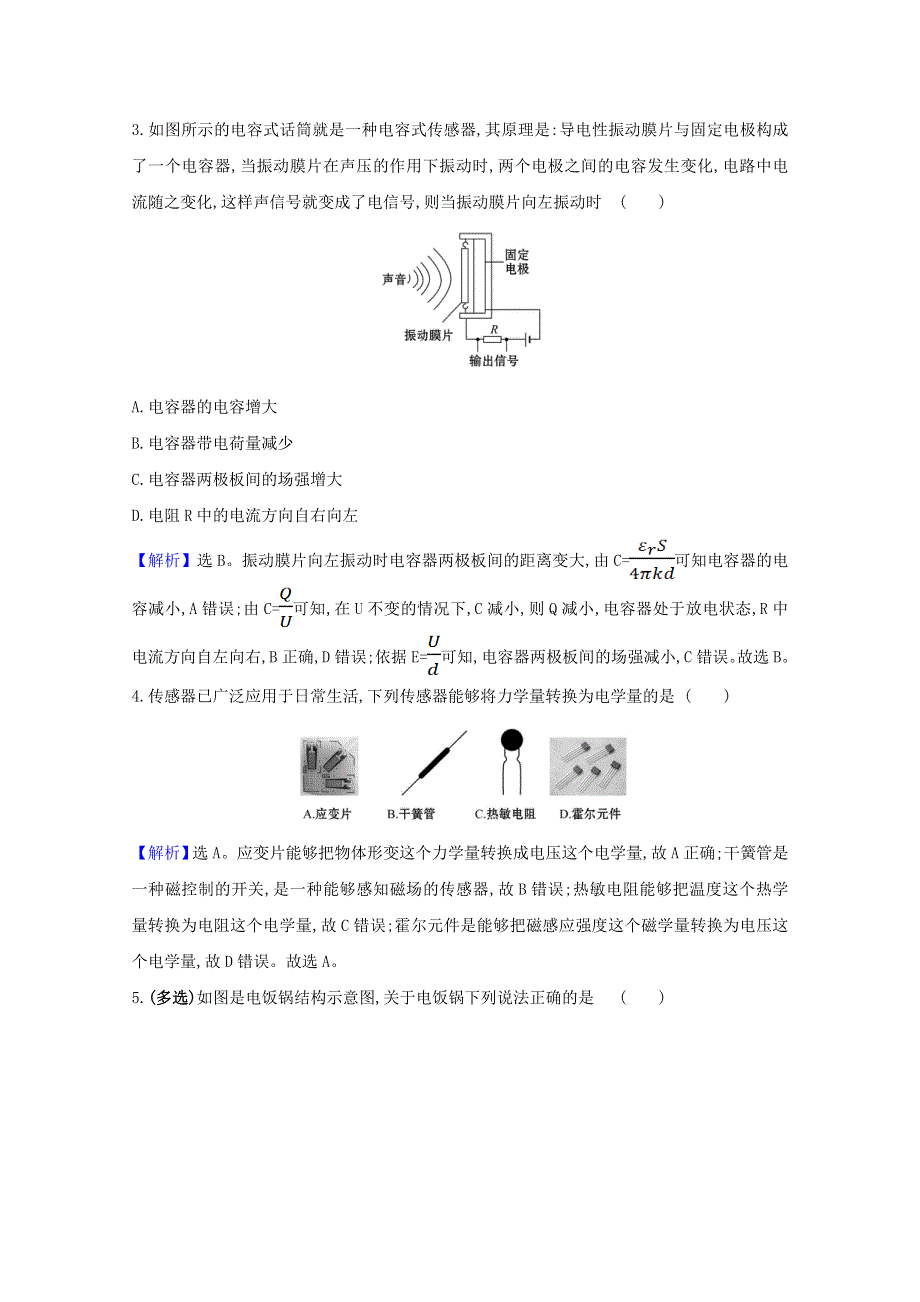 2021-2022学年高中物理 第三章 传感器 3 生活中的传感器课时练习（含解析）教科版选修3-2.doc_第2页