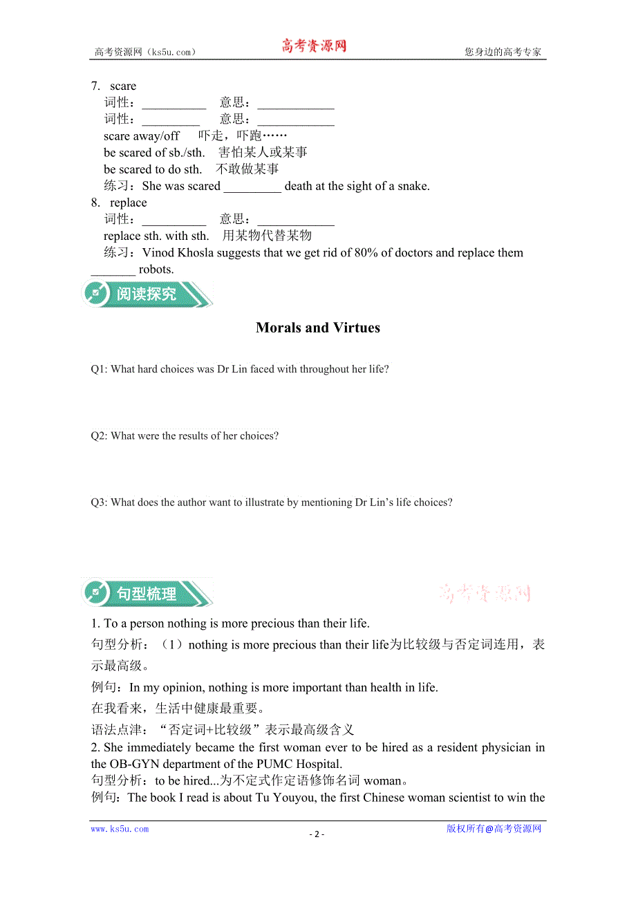 2019-2020学年高中英语人教版（2019）必修第三册学案：UNIT 2 SECTION A WORD版含解析.doc_第2页