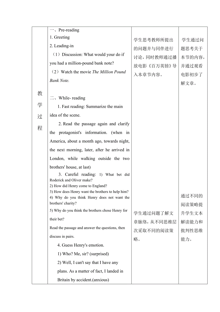 2019-2020学年高中英语人教版（2019）必修第三册教案：UNIT 5 READING AND THINKING WORD版含解析.doc_第2页